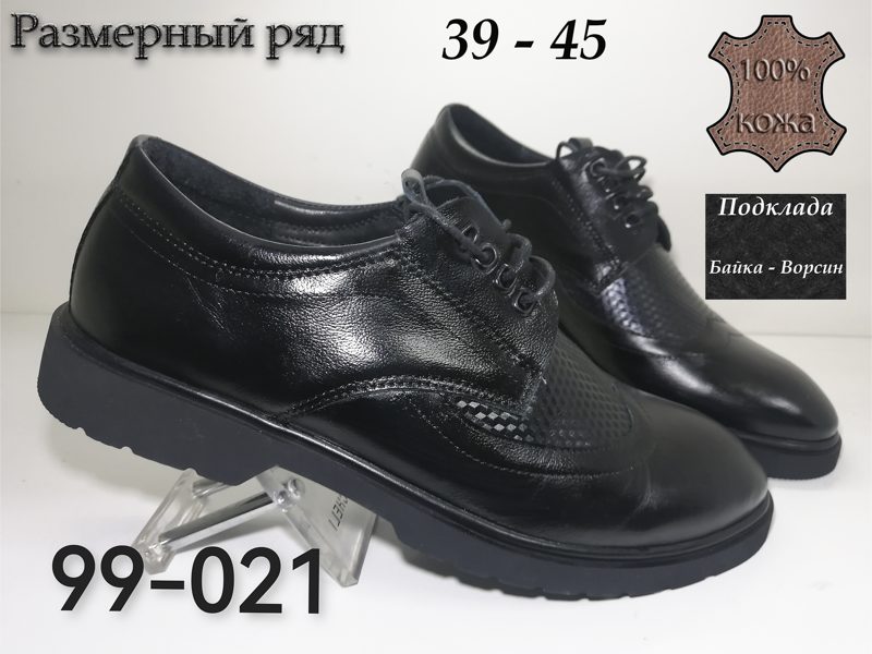 МУЖСКИЕ ТУФЛИ 99-021